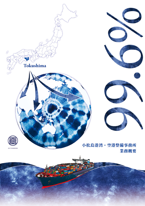業務概要