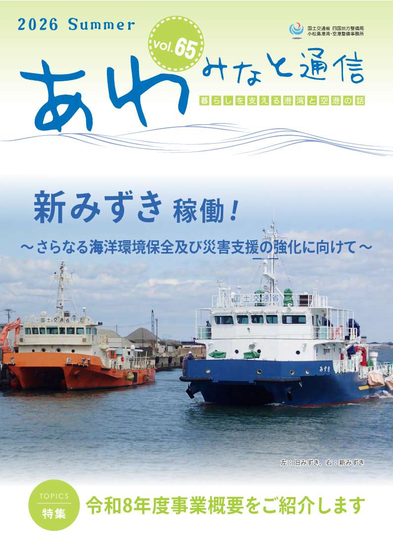 vol.65 Summer