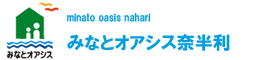 みなとオアシス奈半利