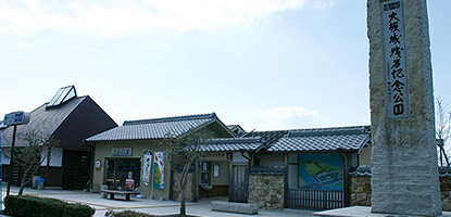 大坂城残石記念公園
