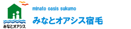 みなとオアシス宿毛