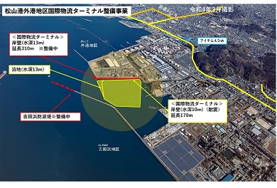 松山港外港地区国際物流ターミナル整備事業