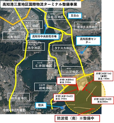 高知港三里地区国際物流ターミナル整備事業