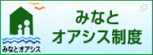 四国みなとオアシス