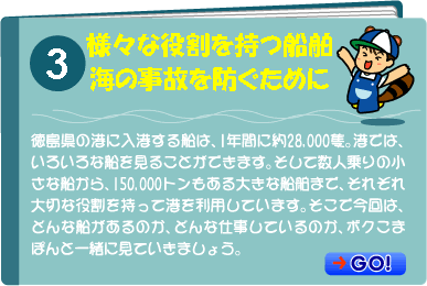 徳島の港を利用している船舶