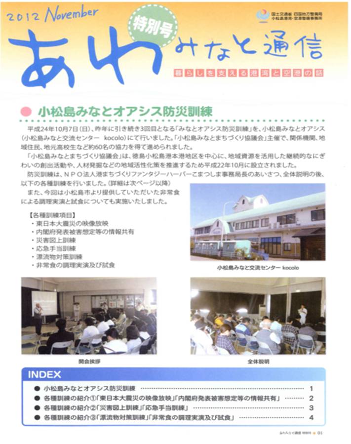 2012特別号 November