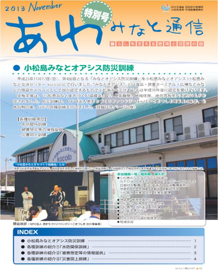 2013特別号 November