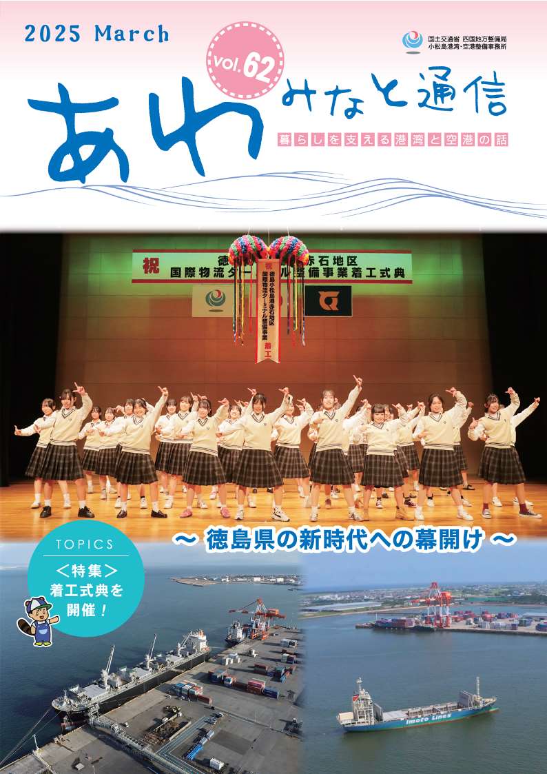 vol.62 March 