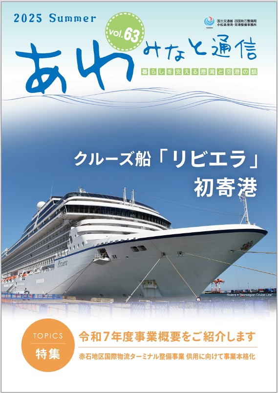 vol.63 Summer 