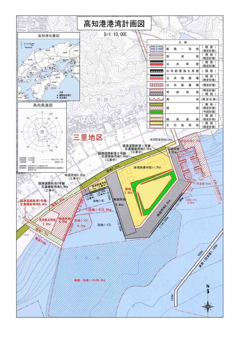 高知港 高知港湾 空港整備事務所