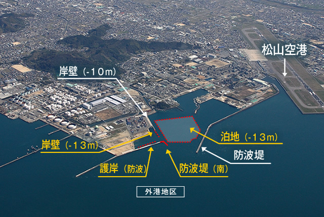 松山港湾・空港整備事務所