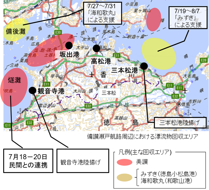 平成30年7月豪雨に伴う漂流物の回収(香川～岡山県間)