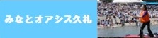 みなとオアシス久礼