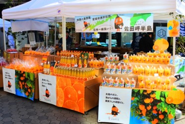 佐田岬ナチュラルマーケット