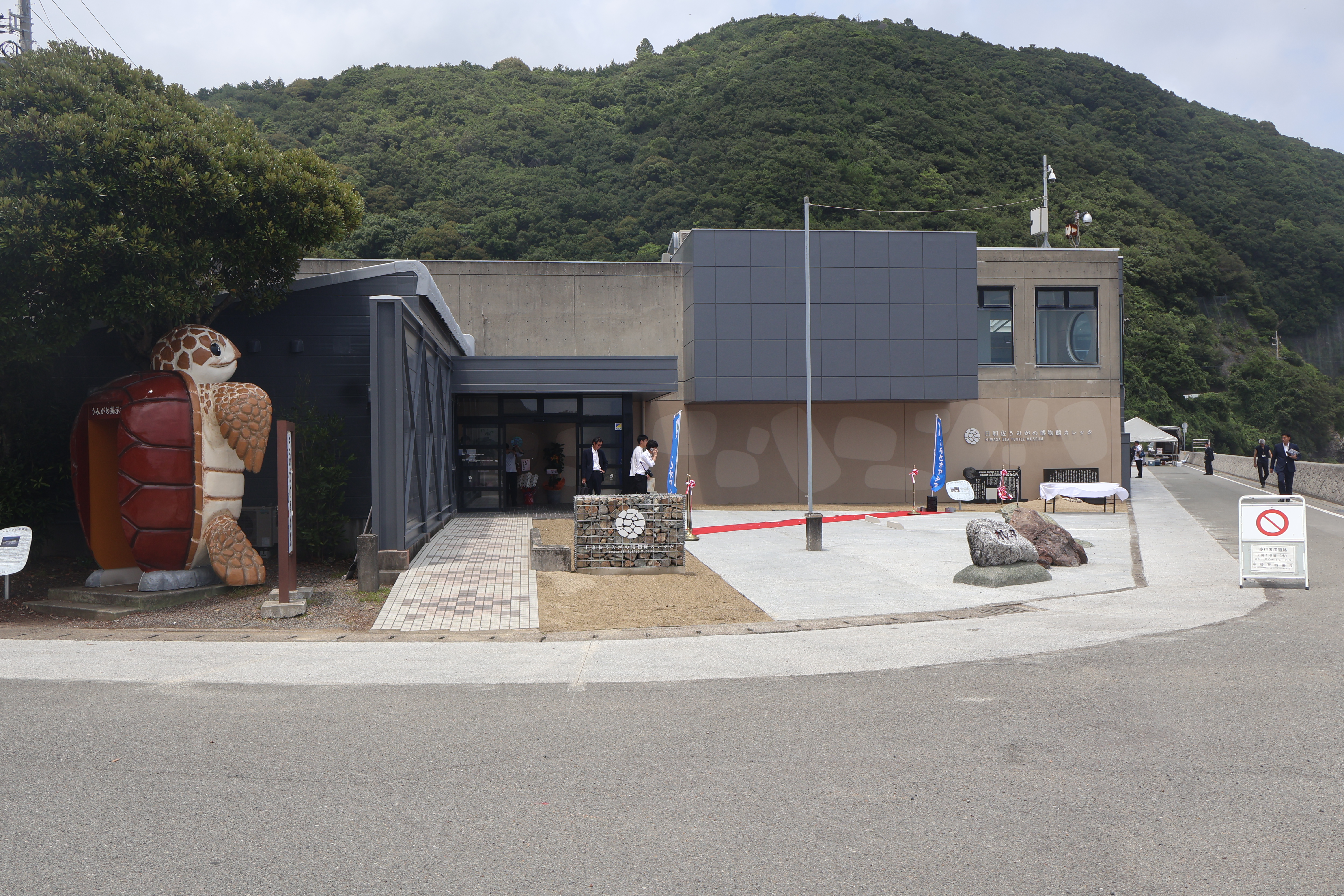 日和佐うみがめ博物館カレッタ